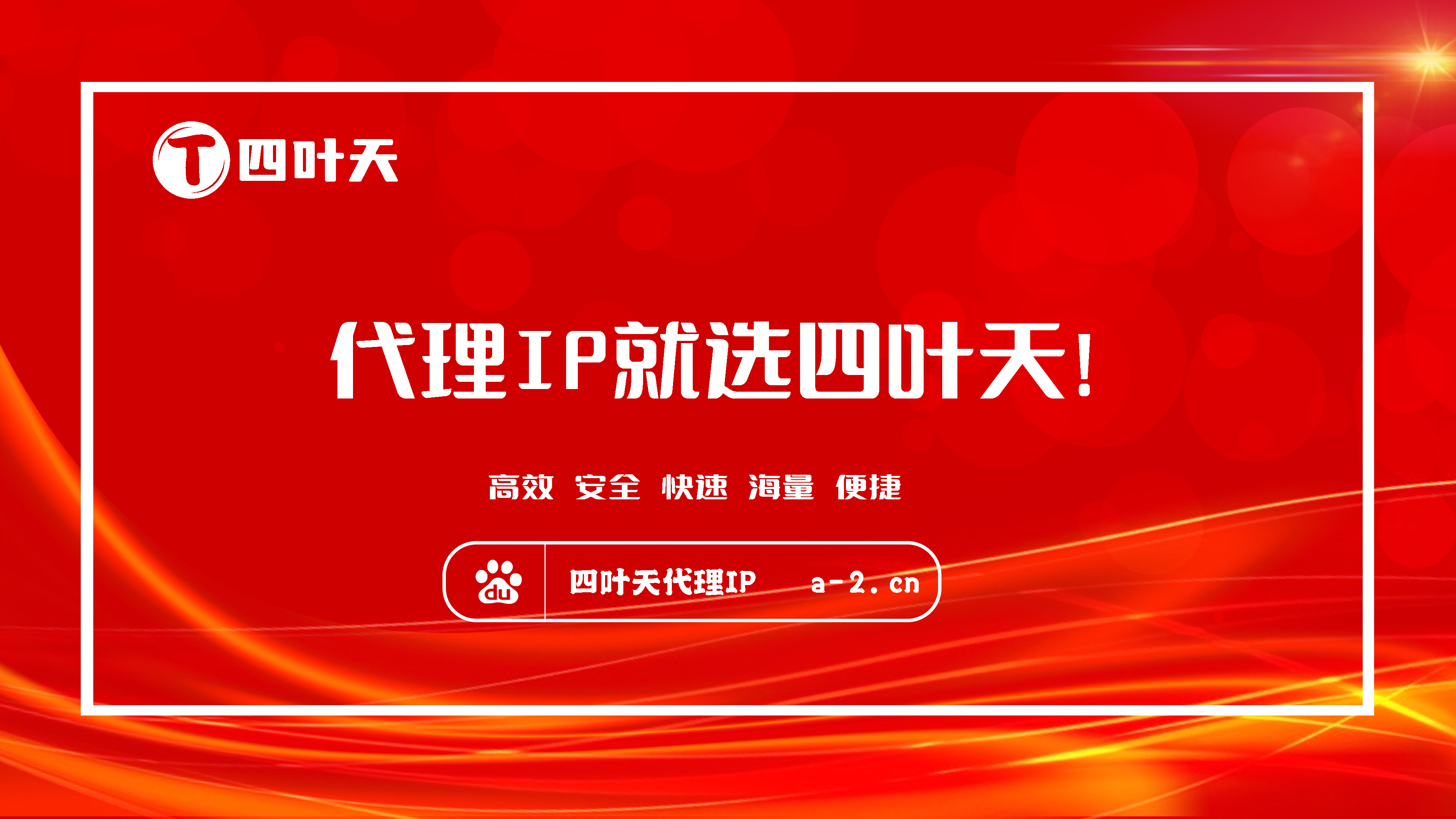 【衡阳代理IP】如何设置代理IP地址和端口？